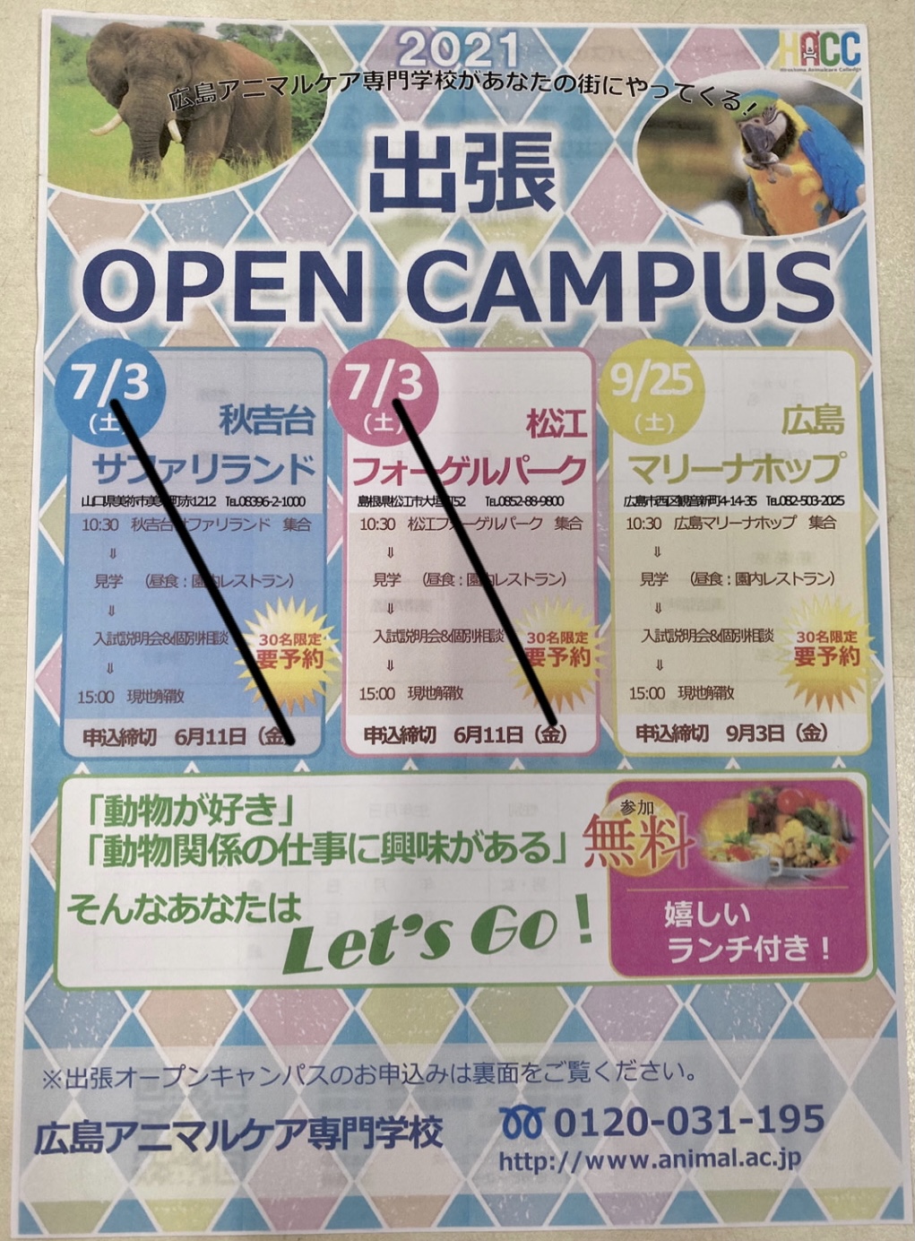 9/25（土）出張オープンキャンパスin広島マリーナホップ参加者大募集中🐬