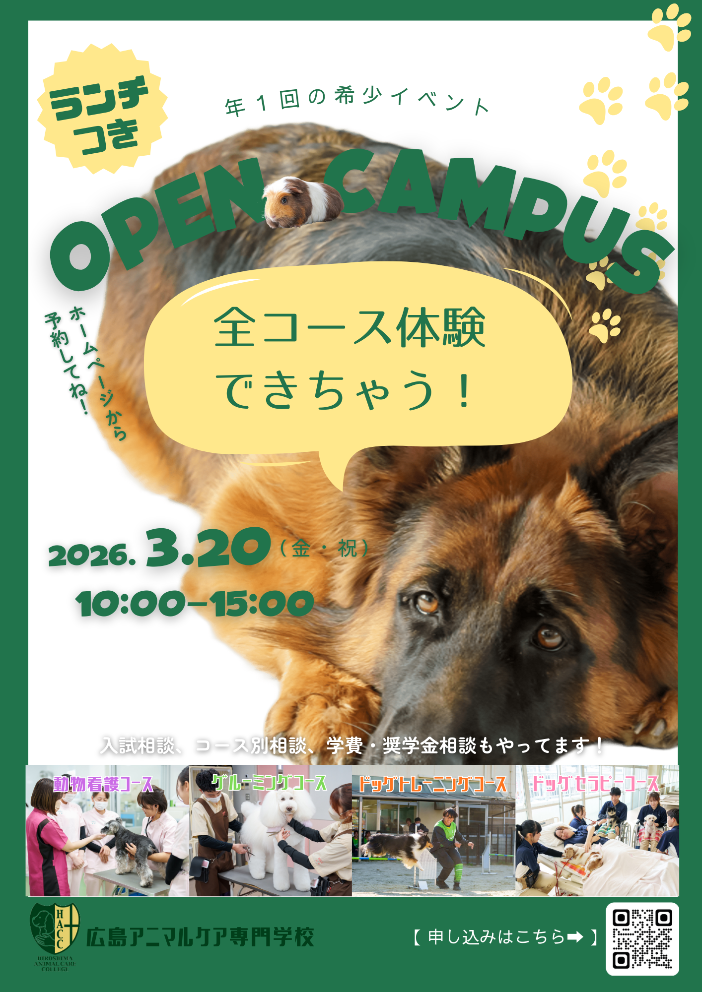 高校１・２年生の皆さん！